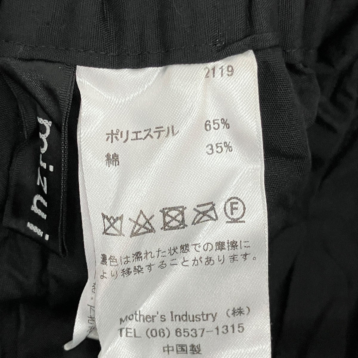 スカート