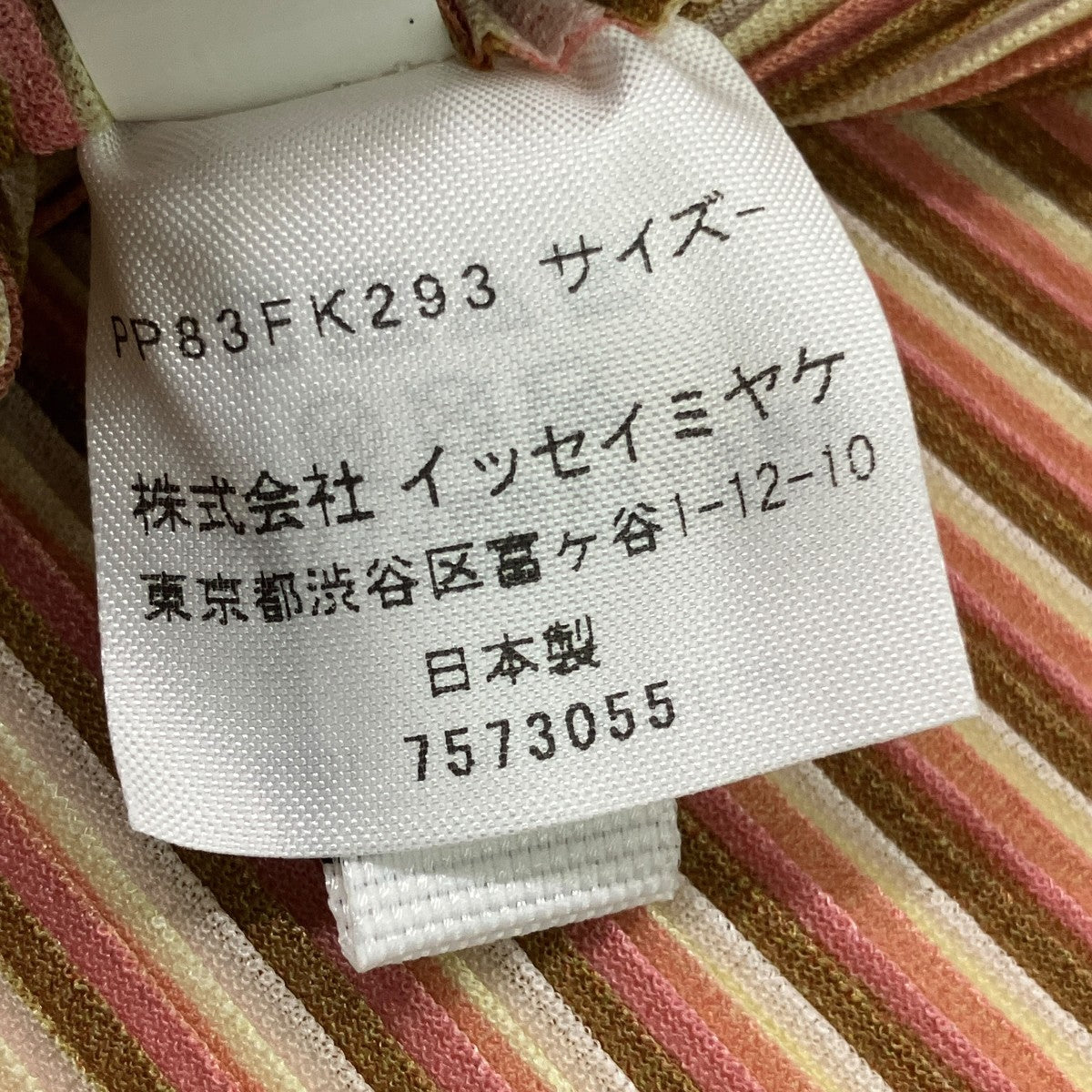 半袖カットソーPP83FK293