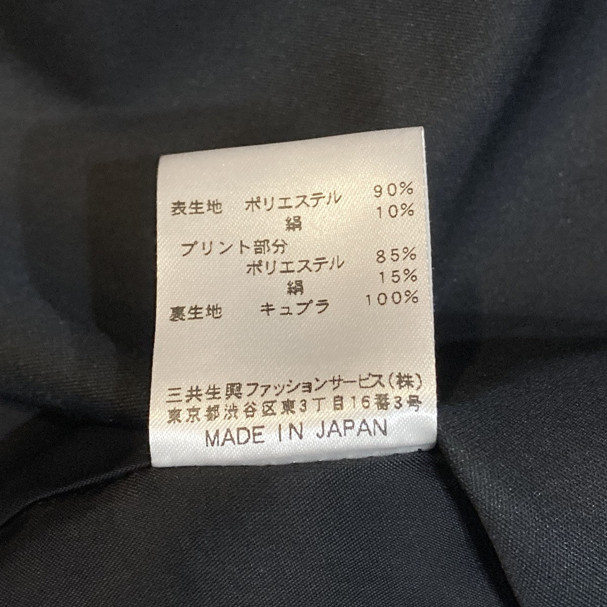 セットアップワンピース0361593