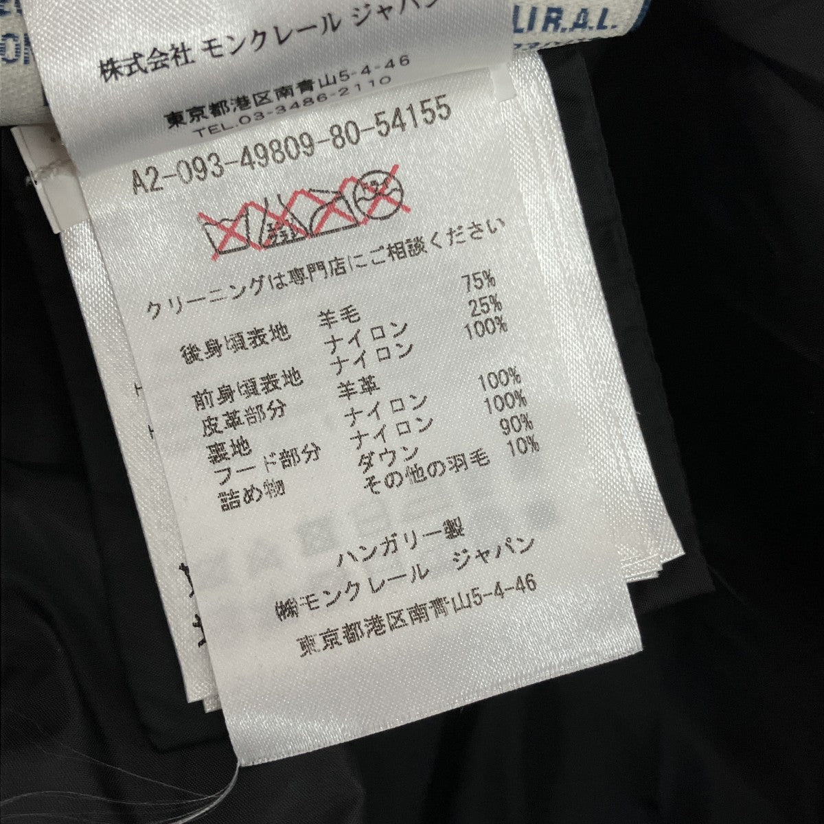 MONCLER BLOIS GIUBBOTTOダウンジャケット 古着・中古-9枚目のアイテム画像