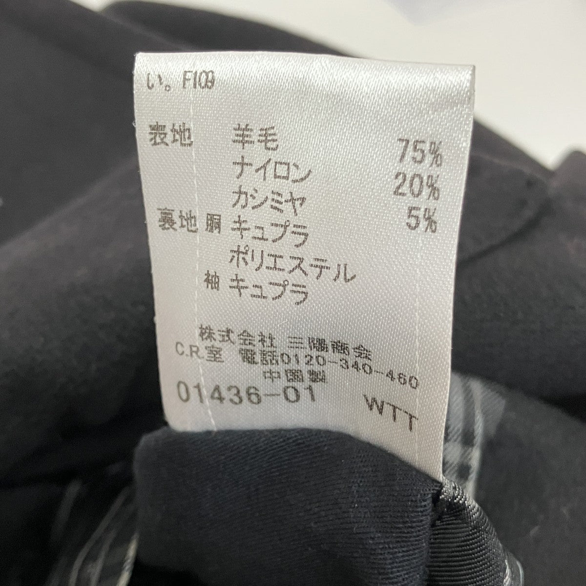 BURBERRY BLACK LABEL PコートD1B95-201-29 古着・中古-6枚目のアイテム画像