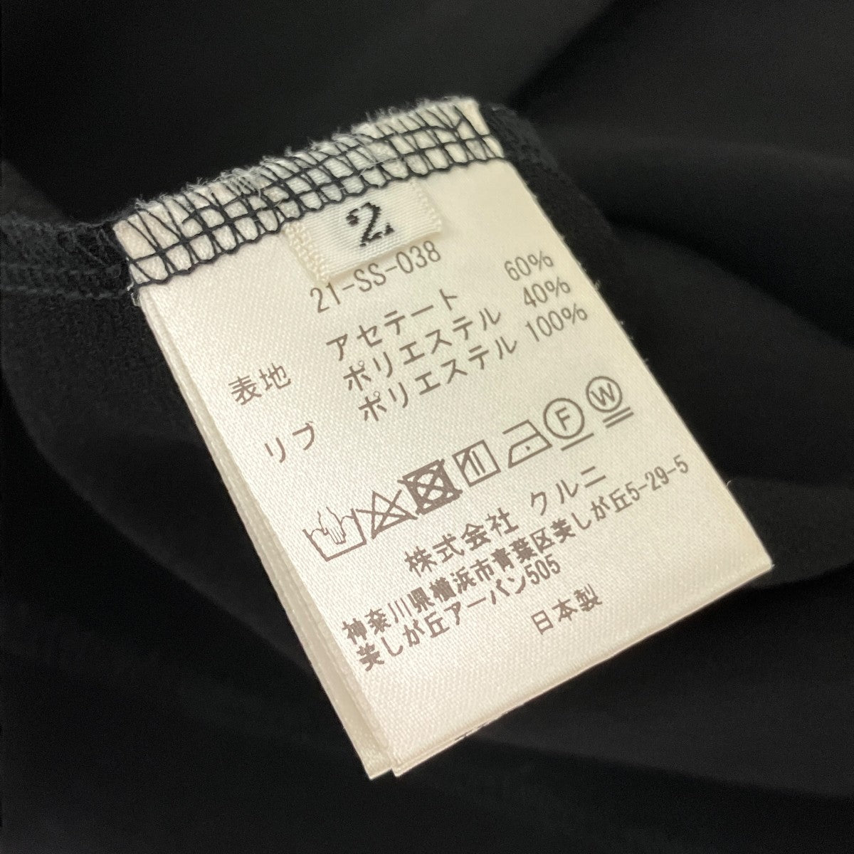 2wayストレッチレイヤードプルオーバー半袖カットソー21-SS-038