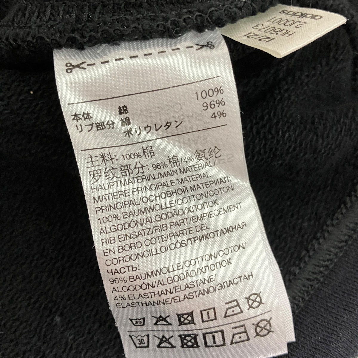 クルーネックスウェット2JO001