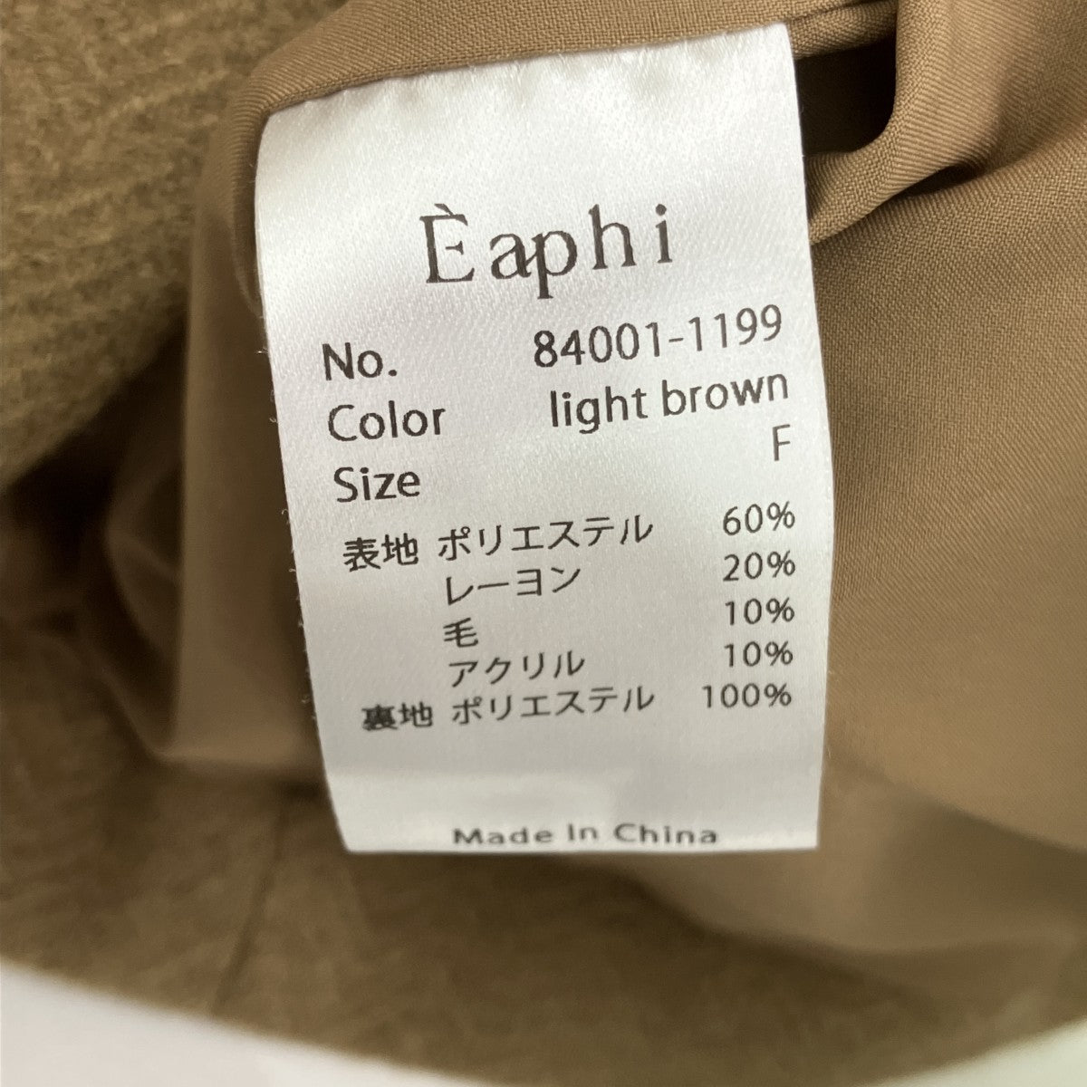 Eaphi CLASSIC WOOL WAVE JACKETクラシックウールウェーブジャケット84001-1199 古着・中古-5枚目のアイテム画像