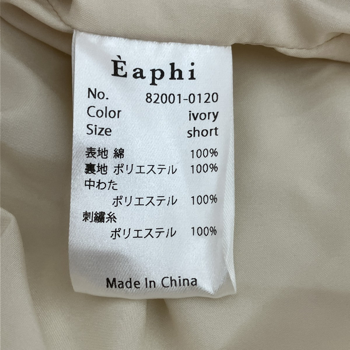 CORDUROY PUFFY JACKET中綿ジャケット82001-0120