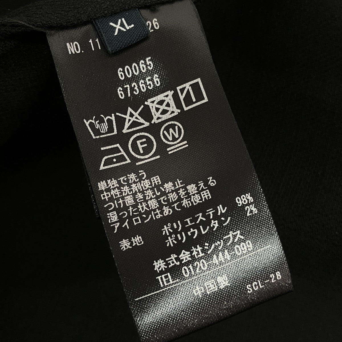 ホップサック テックセットアップスーツ117-10-0126
