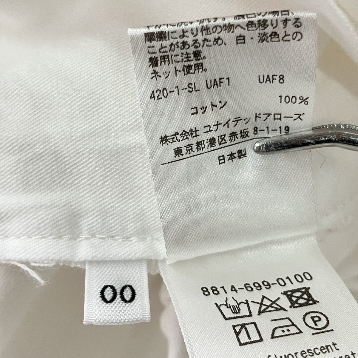 タックパンツ8814-699-0100