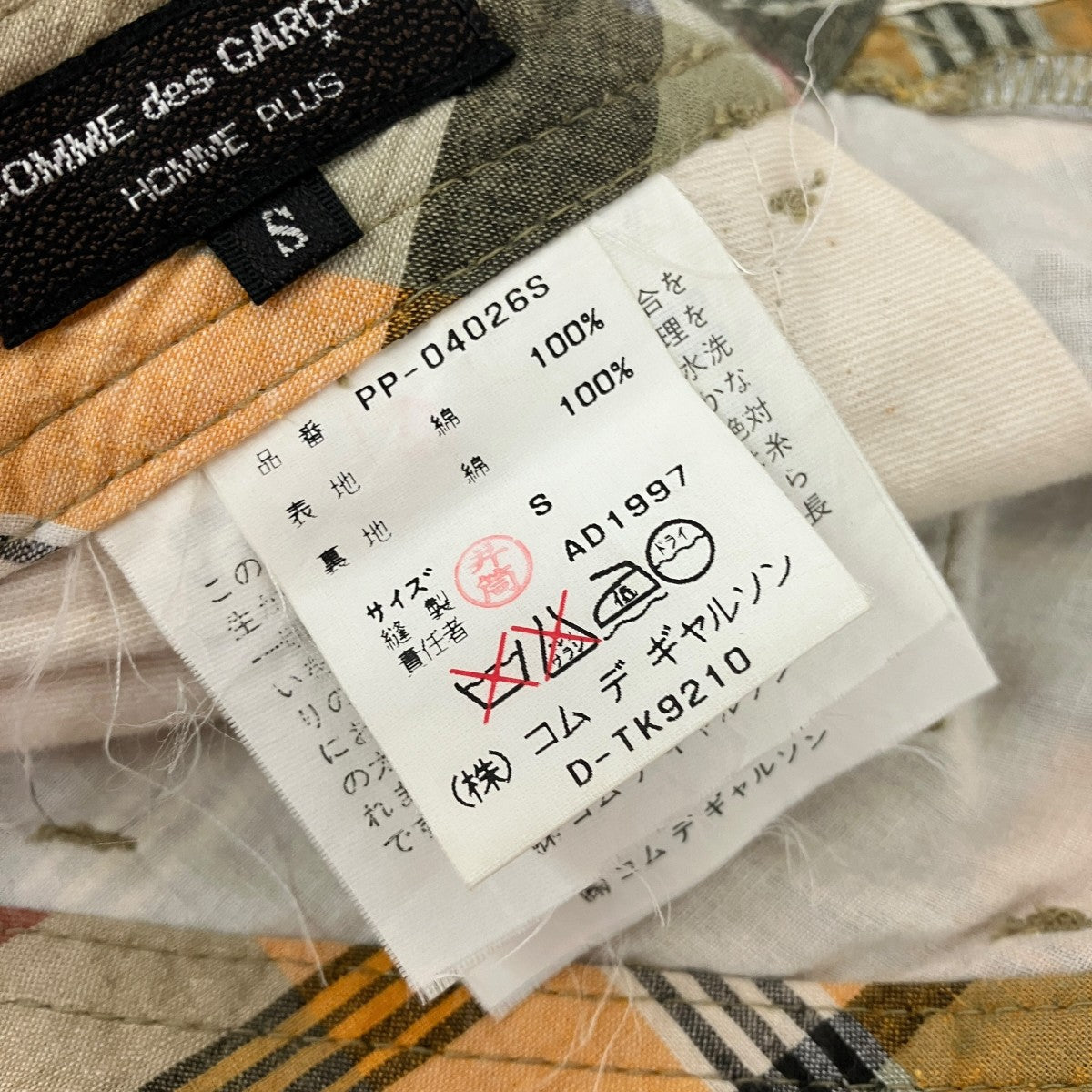 COMME des GARCONS HOMME PLUS チェックパンツPP-04026S 古着・中古-8枚目のアイテム画像