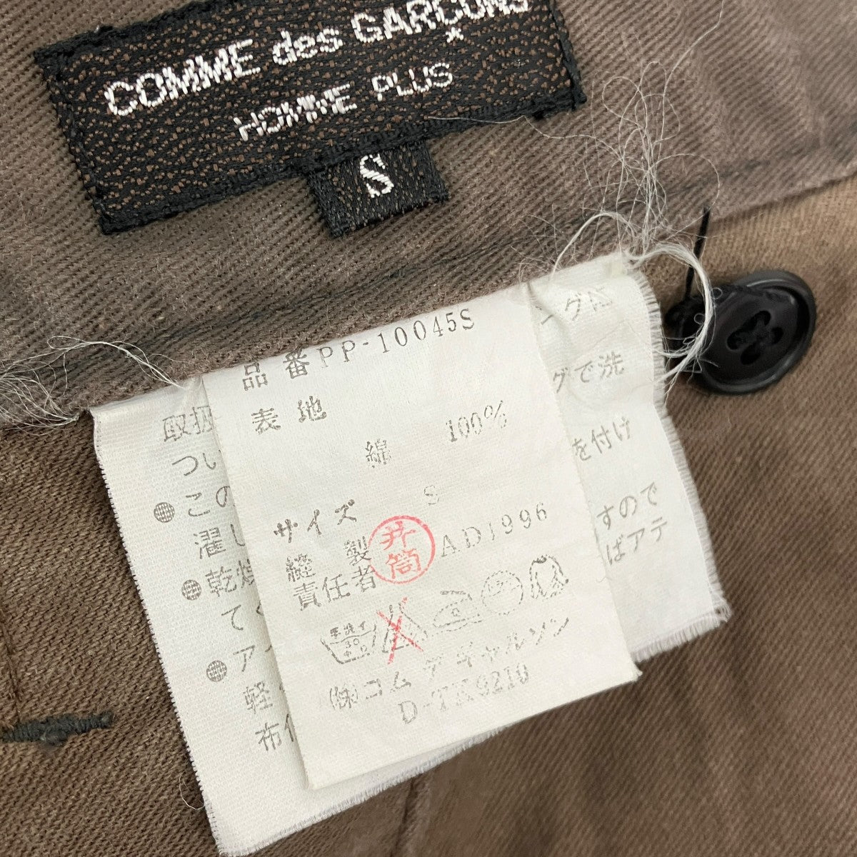 COMME des GARCONS HOMME PLUS センターライン ストレートパンツPP-10045S 古着・中古-10枚目のアイテム画像