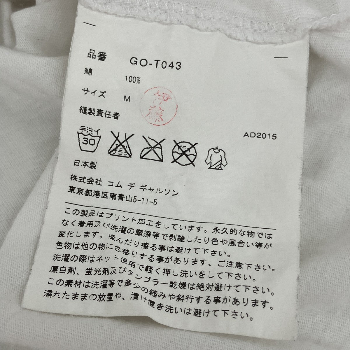 半袖TシャツGO-T043