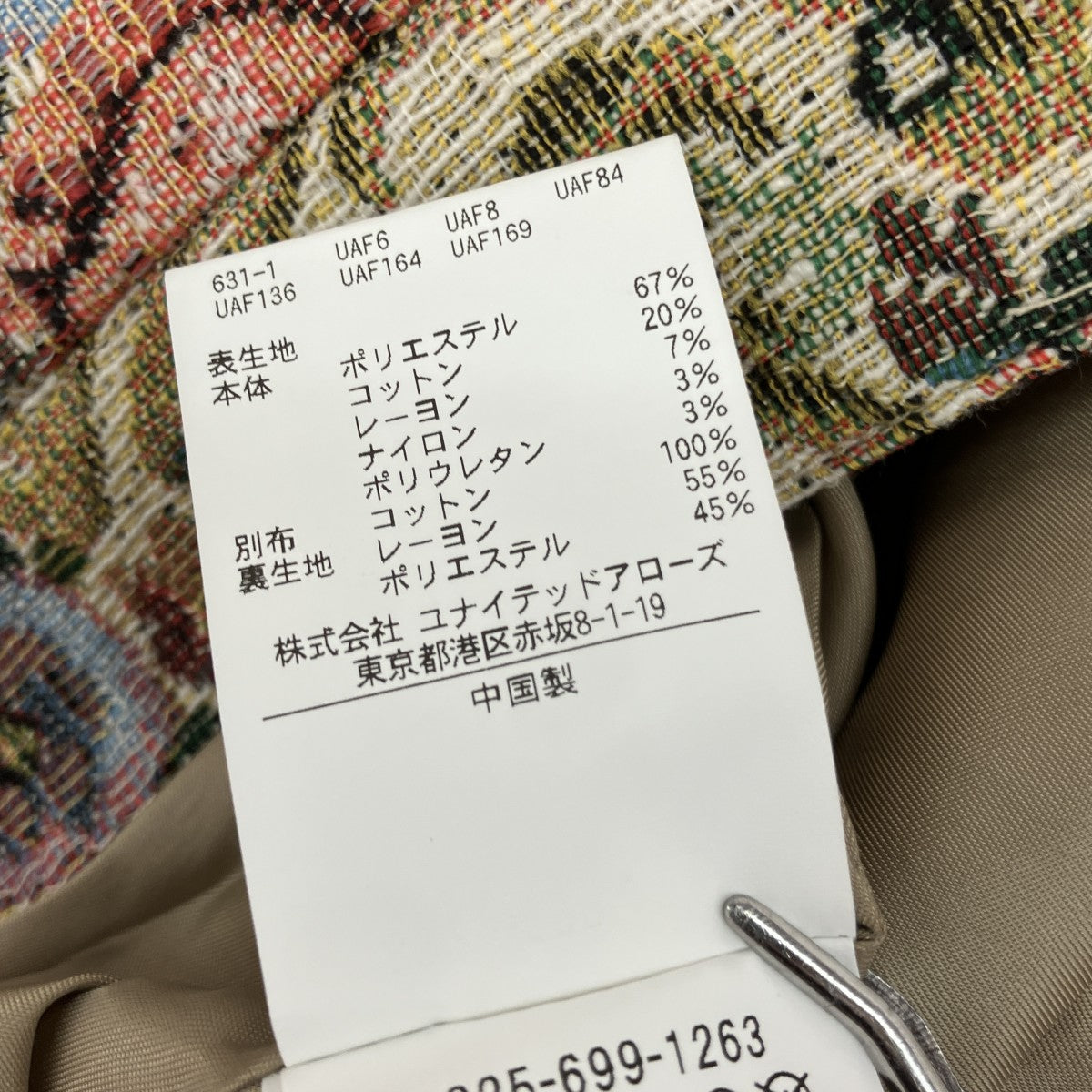 GOBELIN ZIP WORK JKTジップブルゾン8325-699-1263