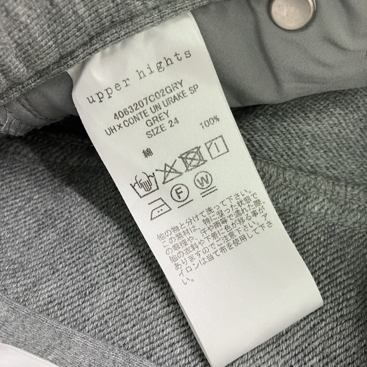 conte別注 スウェット5ポケットパンツ UN4063207C02GRY