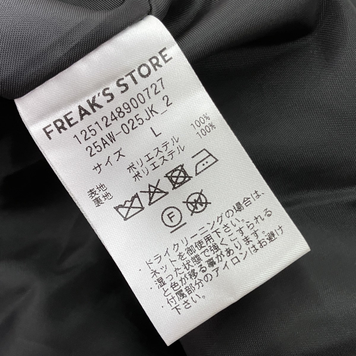 リバーシブルライナーセット4WAYスタンドカラーブルゾン1251248900727