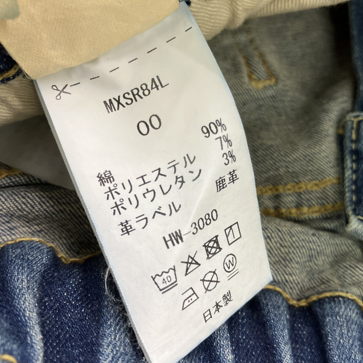デニムパンツ