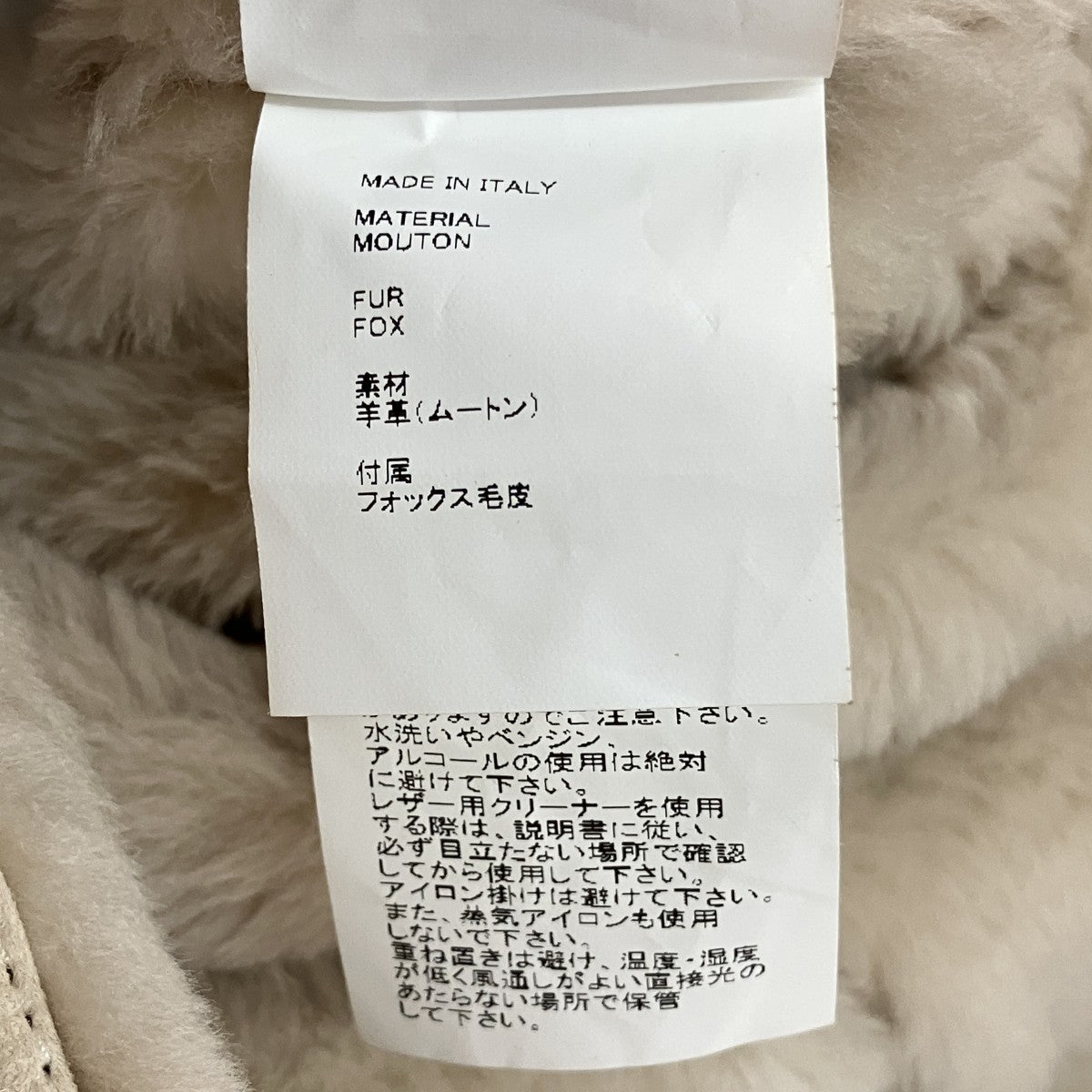 EMMETI ムートンコート 古着・中古-9枚目のアイテム画像
