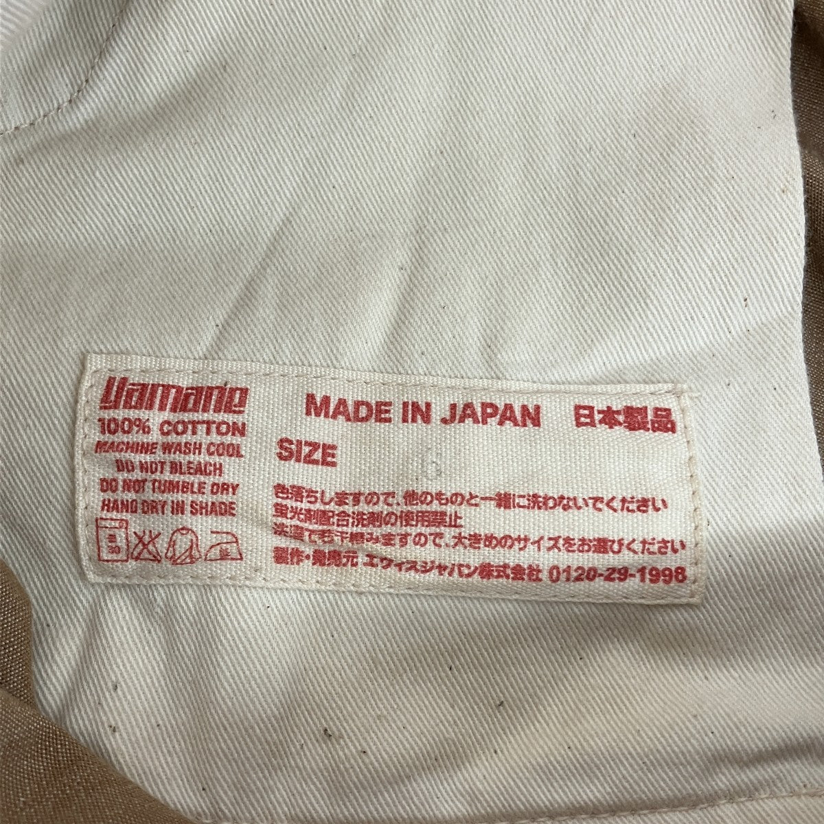 チノパン
