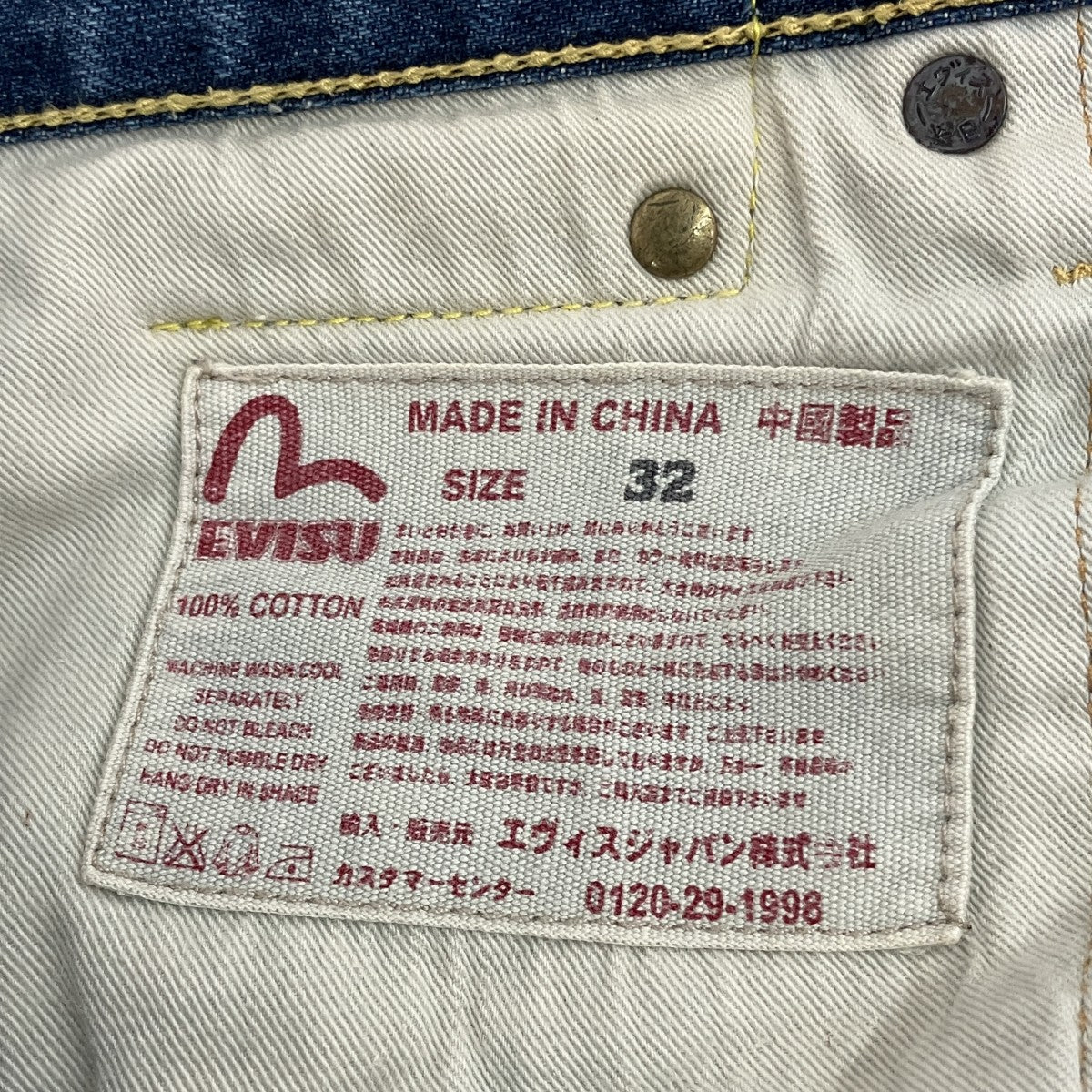 デニムパンツ