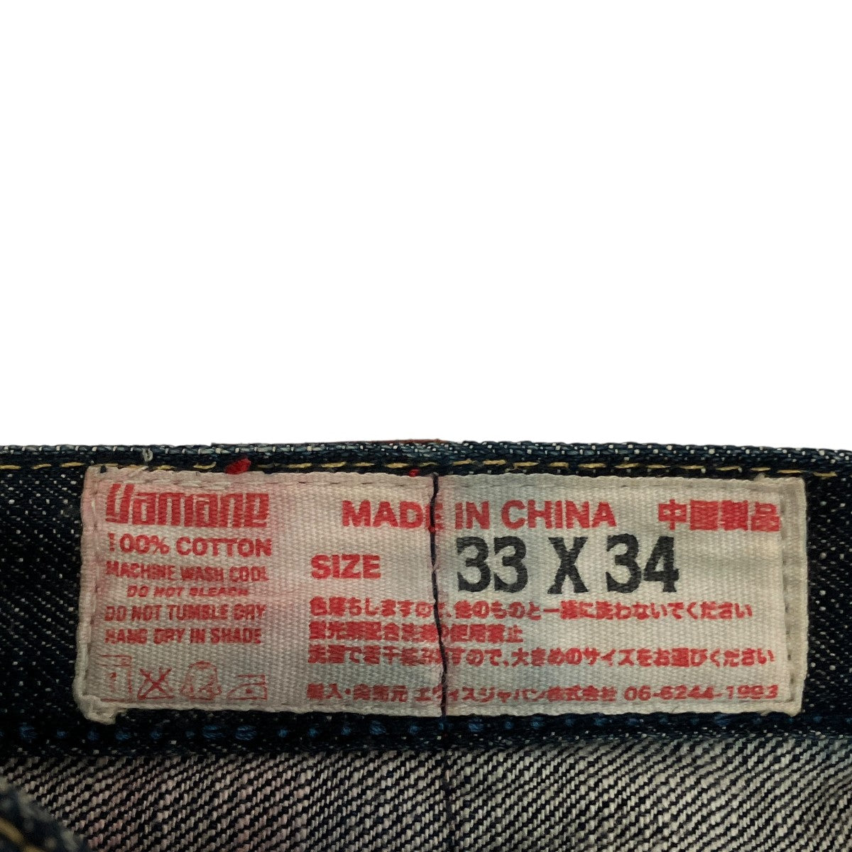 EVISU(エヴィス) YAMANE LOT 2100デニムパンツ インディゴ サイズ W33