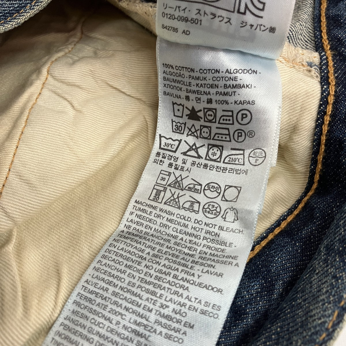 501XXデニムパンツ47501-0133