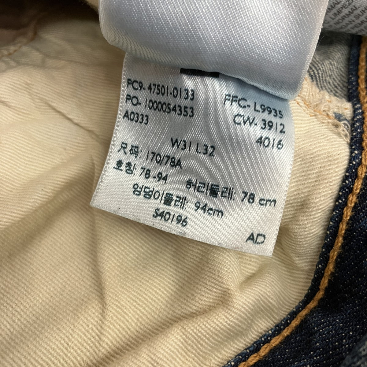 501XXデニムパンツ47501-0133