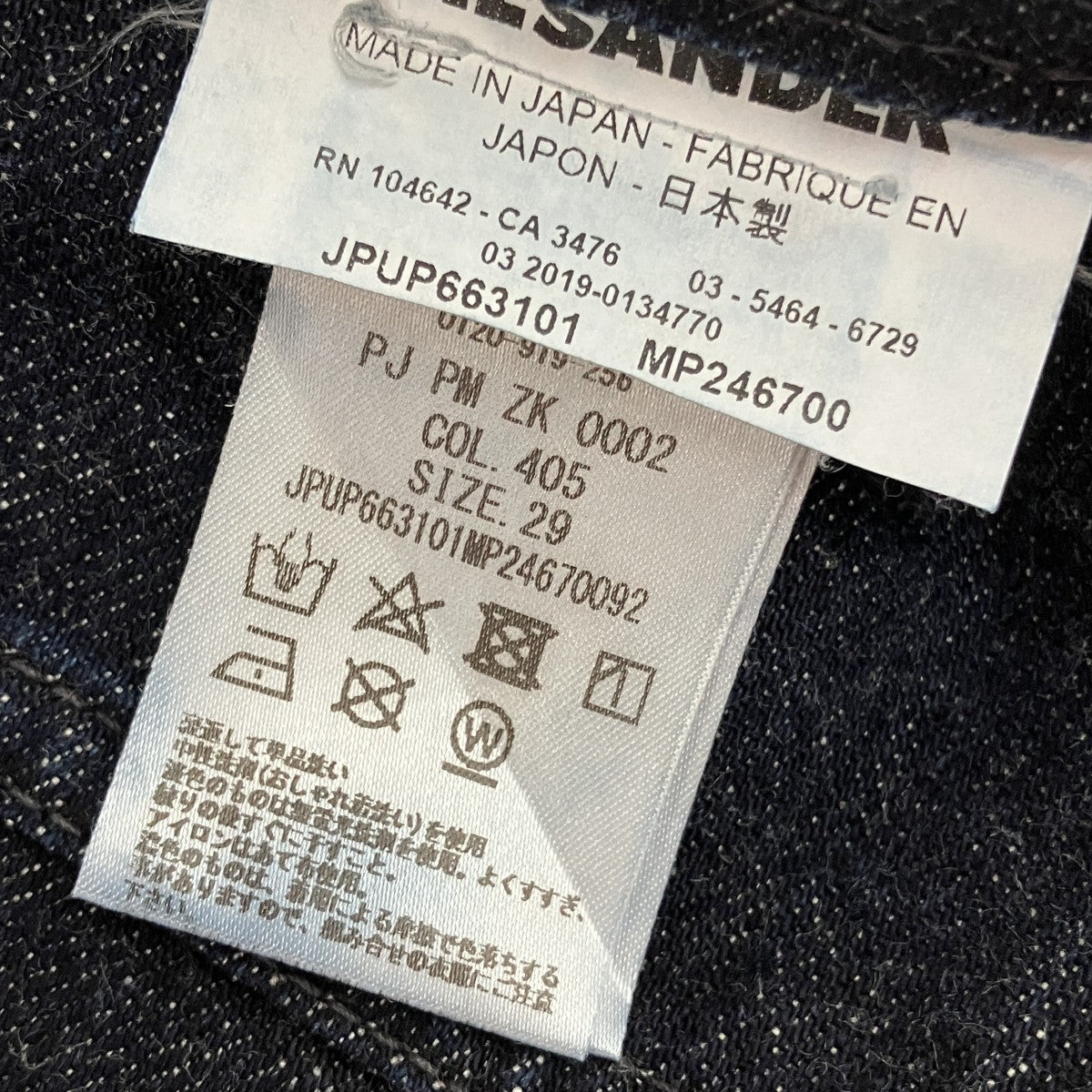 デニムパンツJPUP663101