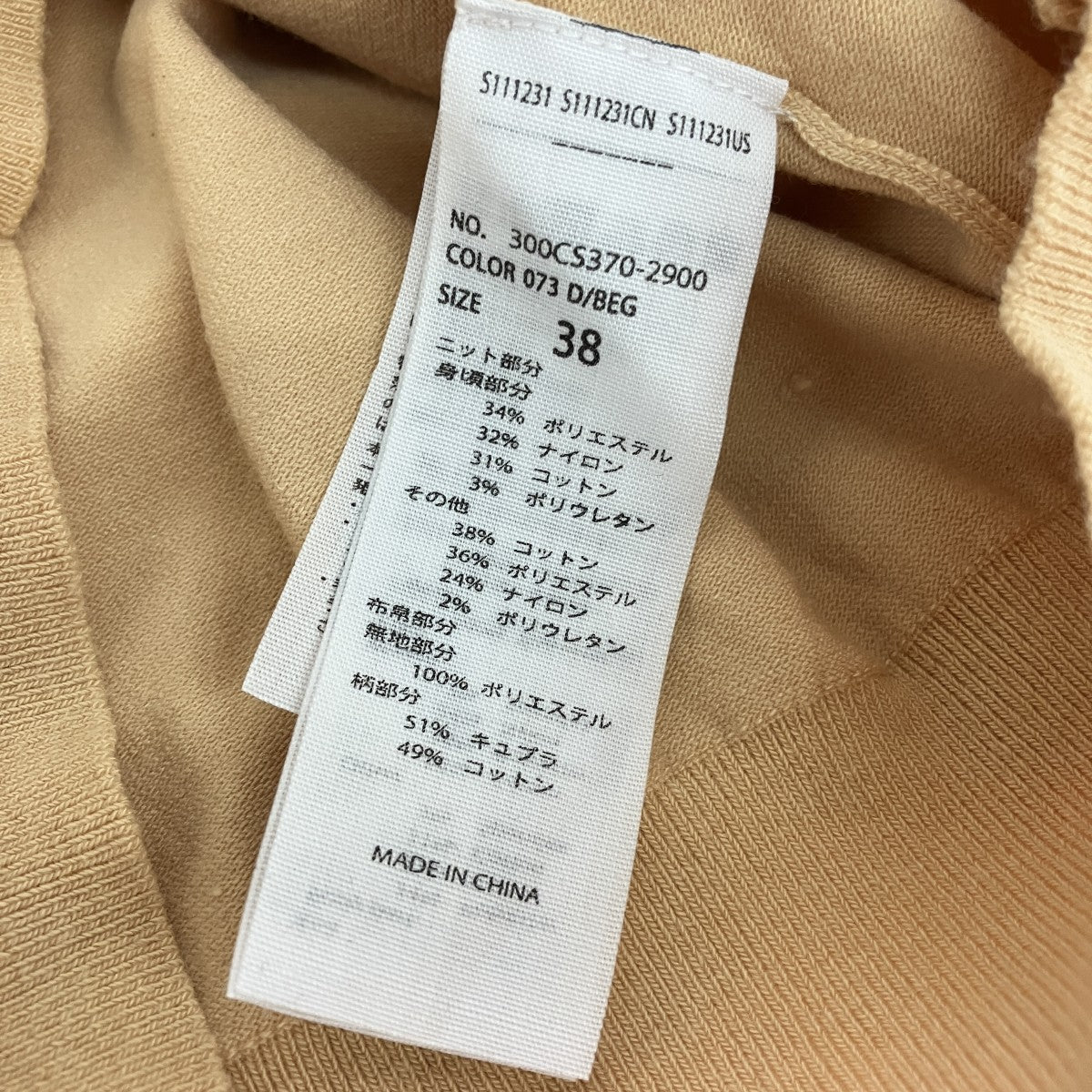 クルーネックニット300CS370-2900
