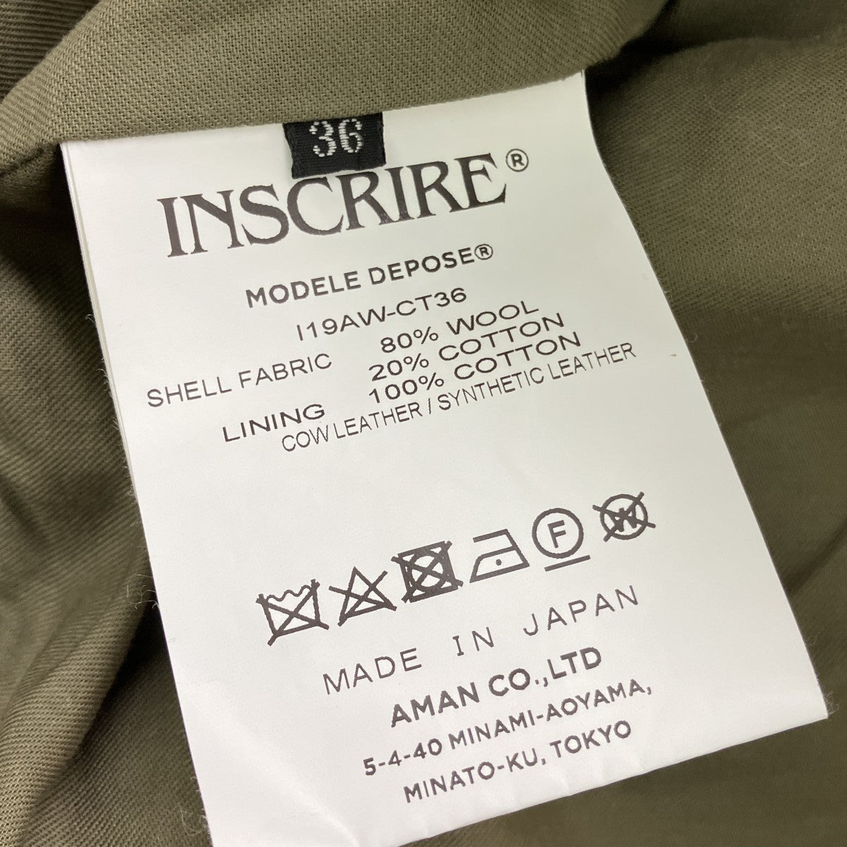 INSCRIRE ボアロングコートI19AW-CT36 古着・中古-5枚目のアイテム画像