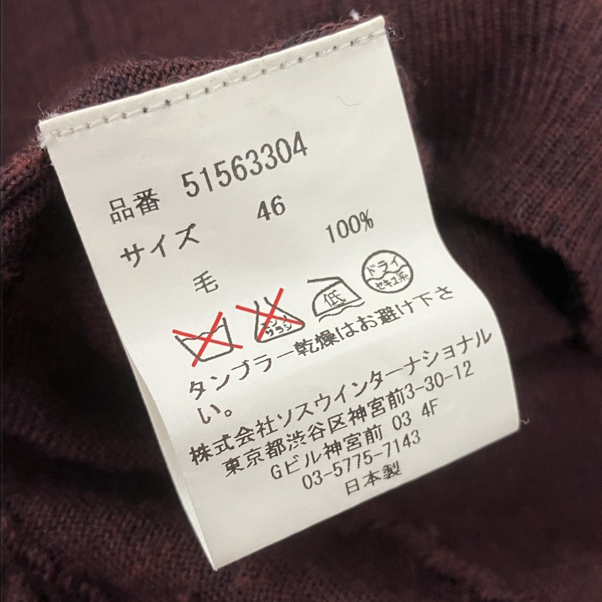 ダメージ加工Vネックニット51563304
