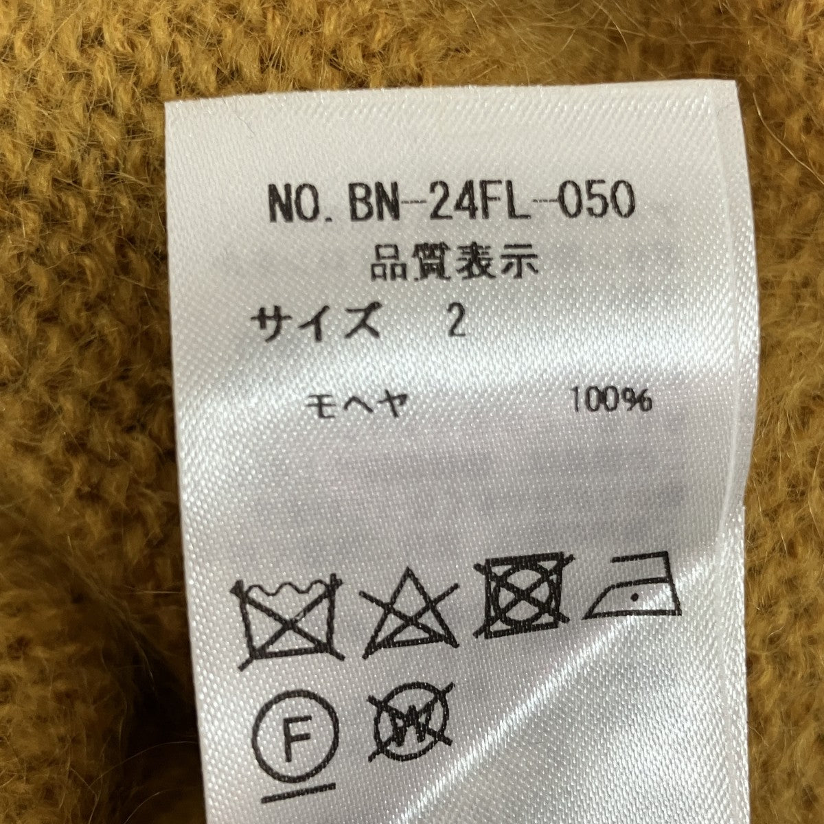 ポロニットBN-24FL-050