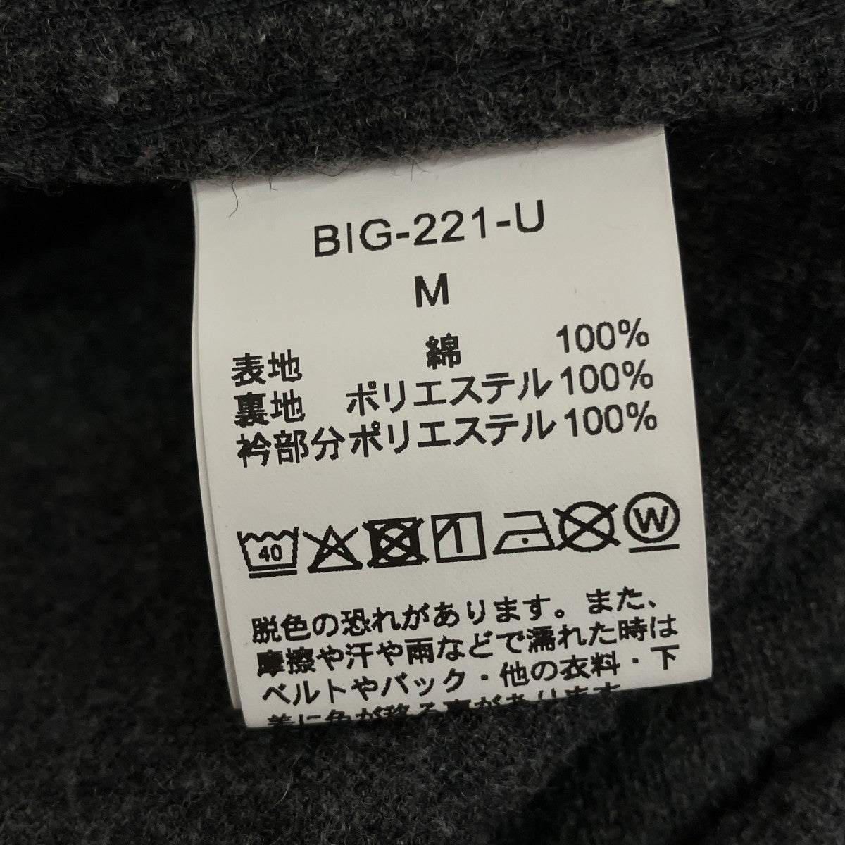 DENIM WORK JACKETデニムジャケットBIG-221-U