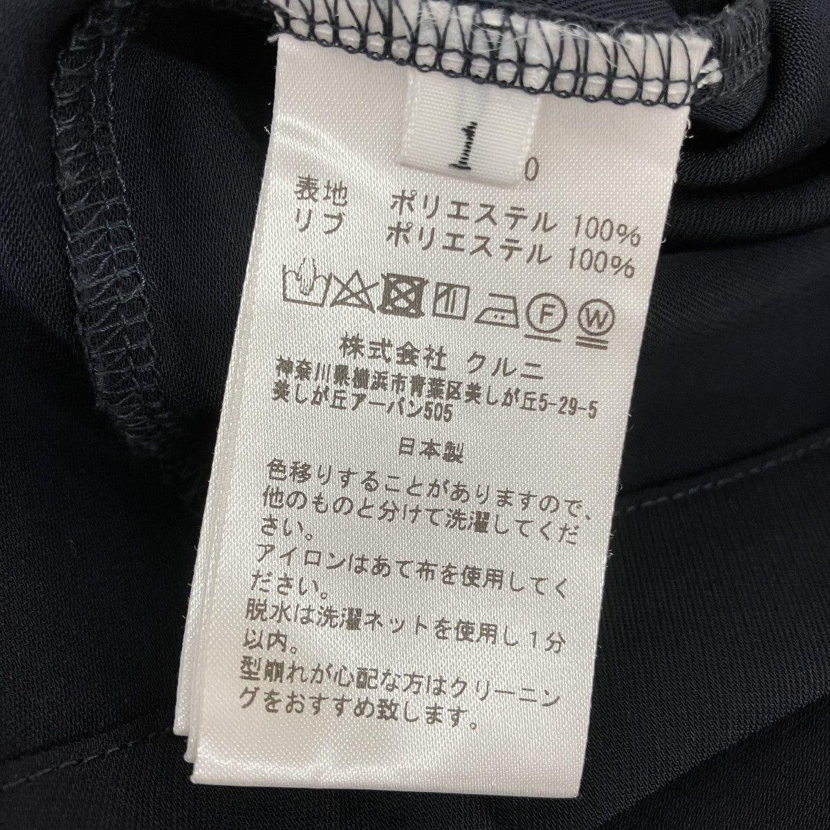 レイヤードプルオーバー長袖カットソー22-AW-050