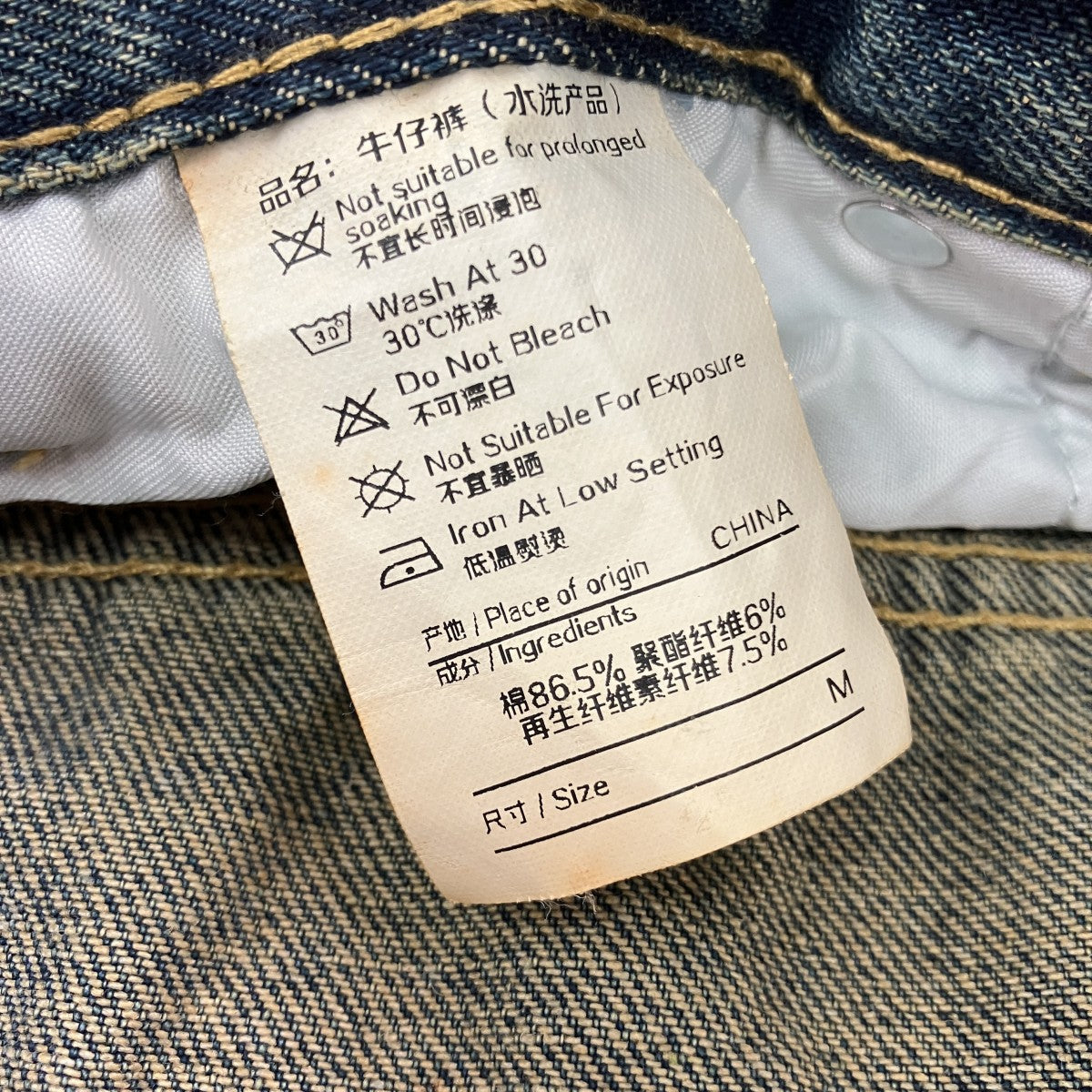 デニムパンツ