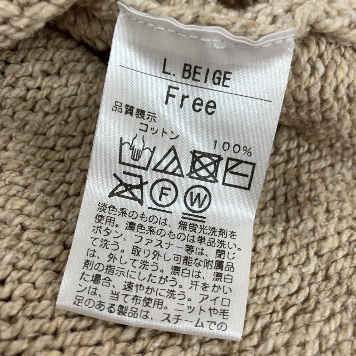 MANY BOTAN   L．BEIGEニットカーディガン