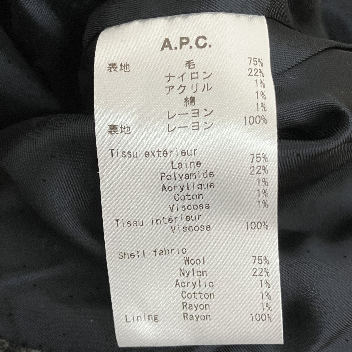 ウールコート1110221