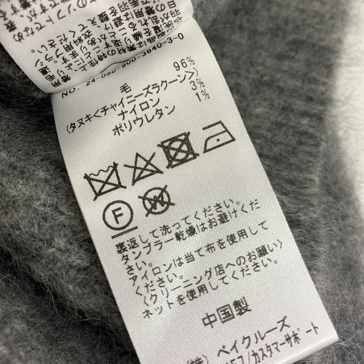 ニットカーディガン24-080-900-3640