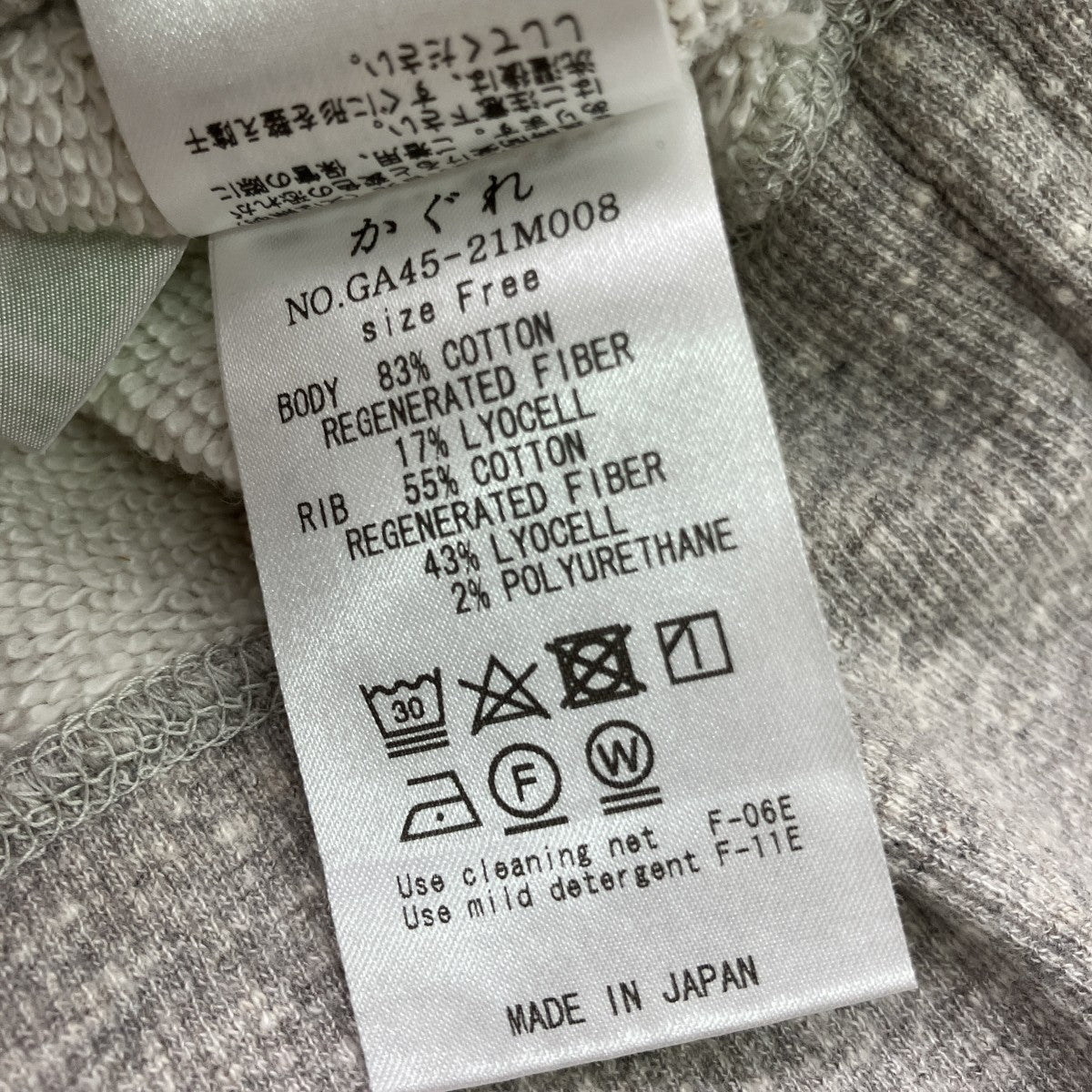 半袖スウェットGA45-21M008