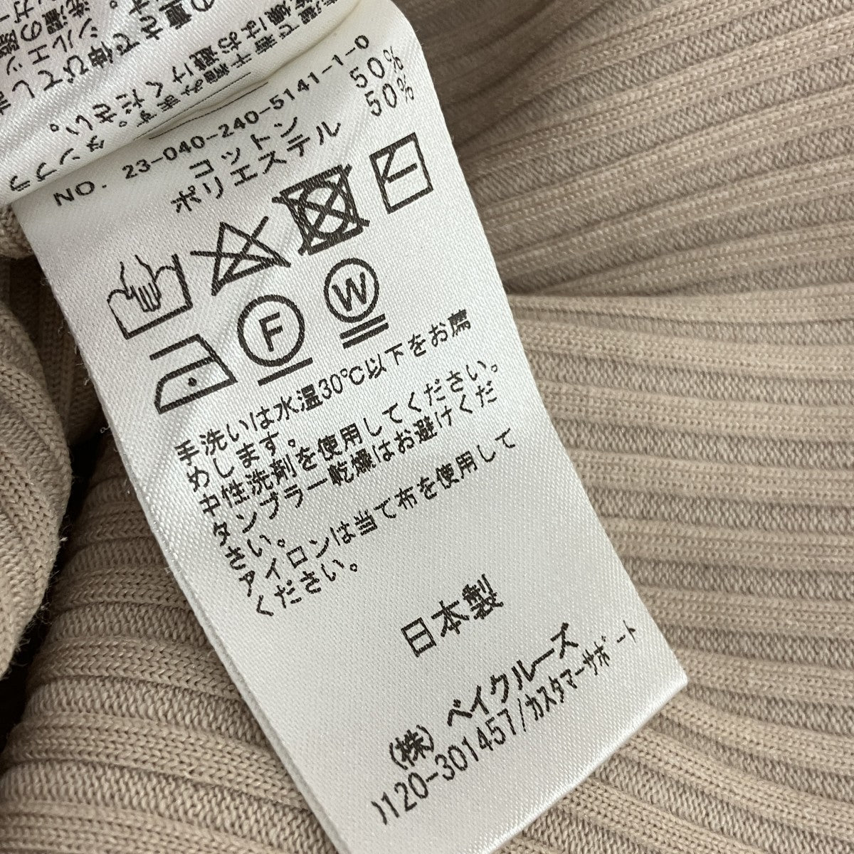 半袖ニットワンピース23-040-240-5141-1-0
