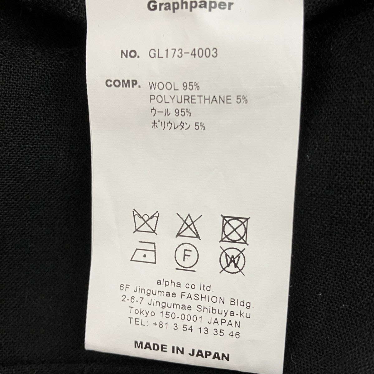 Softwool Wide Cook PantワイドパンツGL173-4003