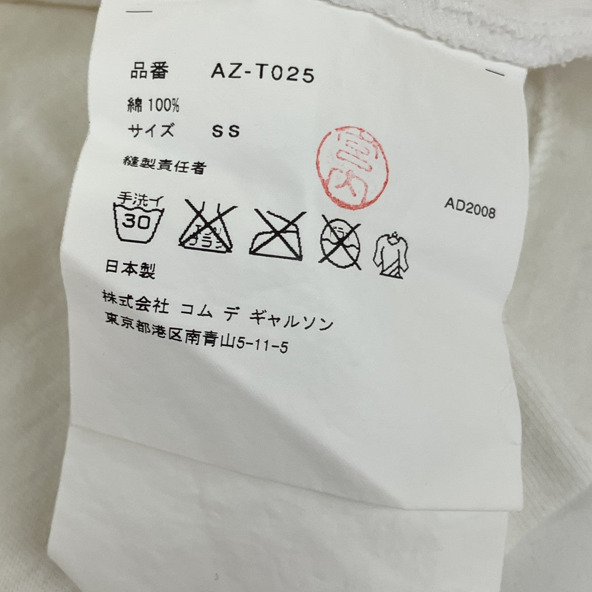 PLAY COMME des GARCONS(プレイコムデギャルソン) 半袖TシャツAZ-T025