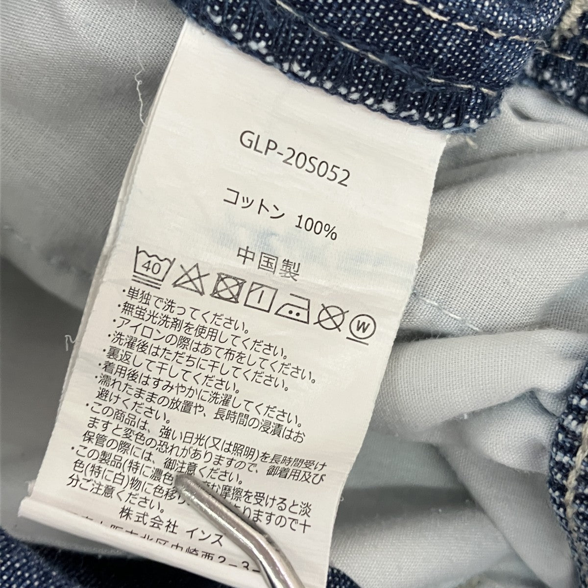 20SSLIGHT DENIM BALLOON PANTSデニムパンツGLP-20S052