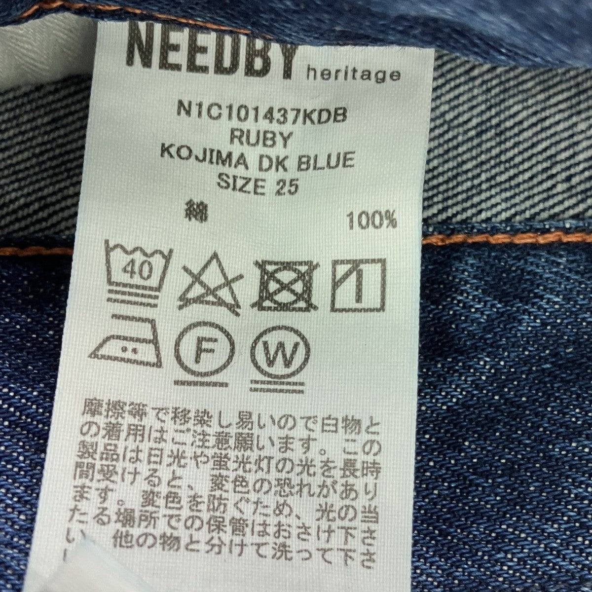 デニムパンツN1C10437KDB
