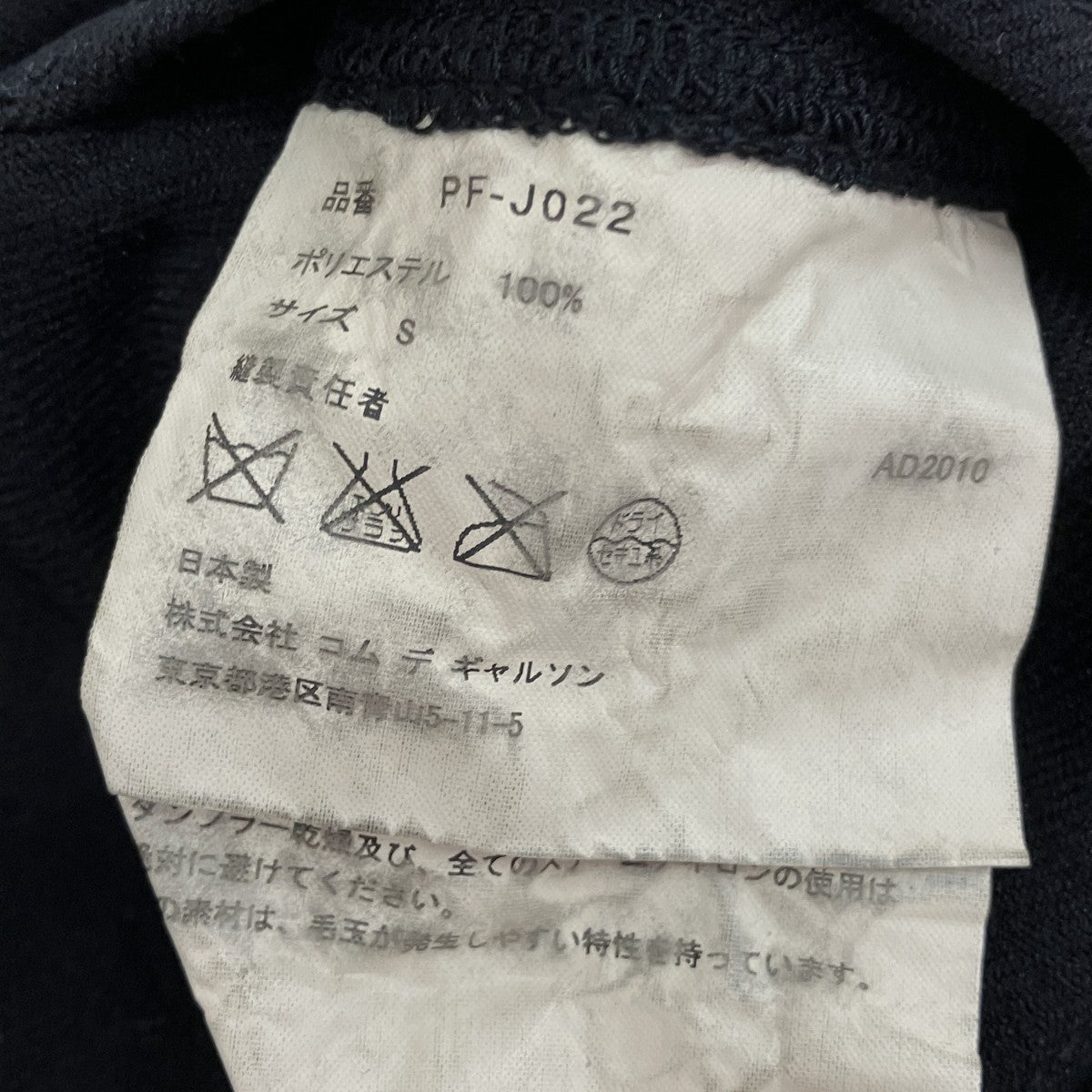 ドッキングジャケットPF-J022