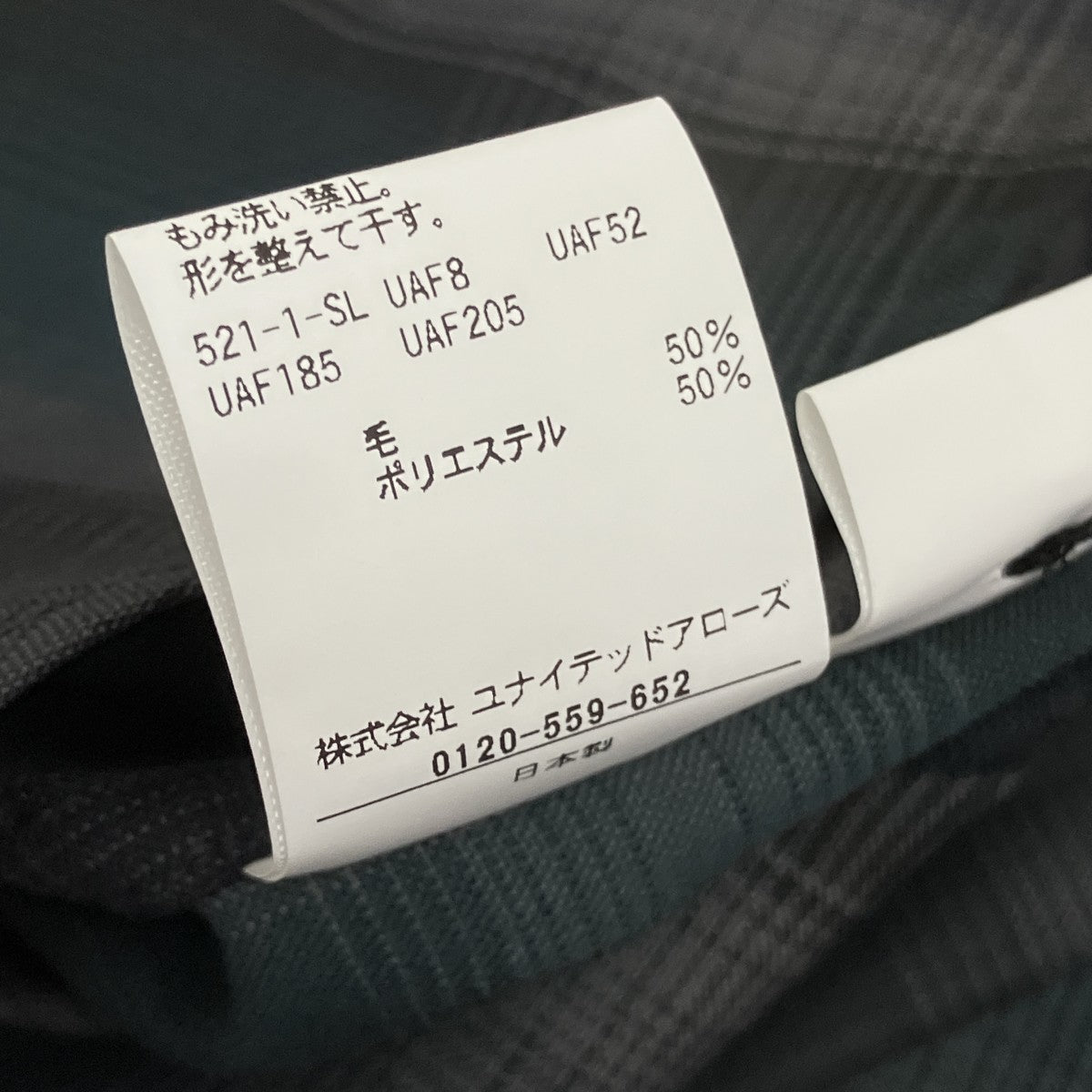 レギュラーフォルムオンブレチェックテーパード シャツ1211-223-8204