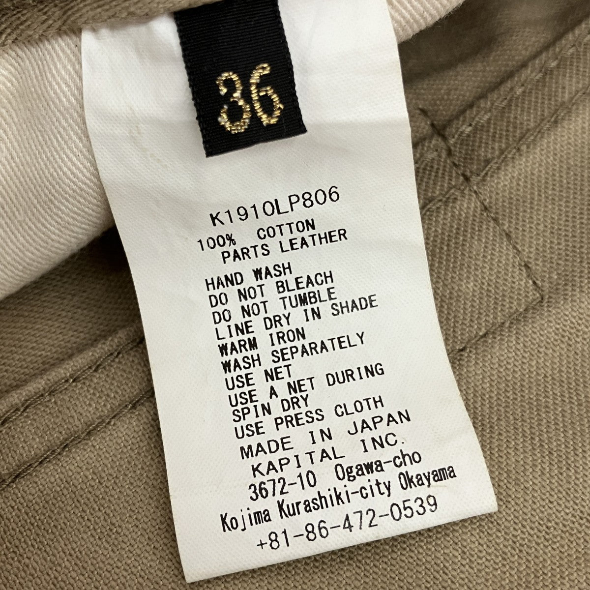 KAPITAL KOUNTRY ボーン刺繍ヴィンテージサテン メキシカンタキシードパンツK1910LP806