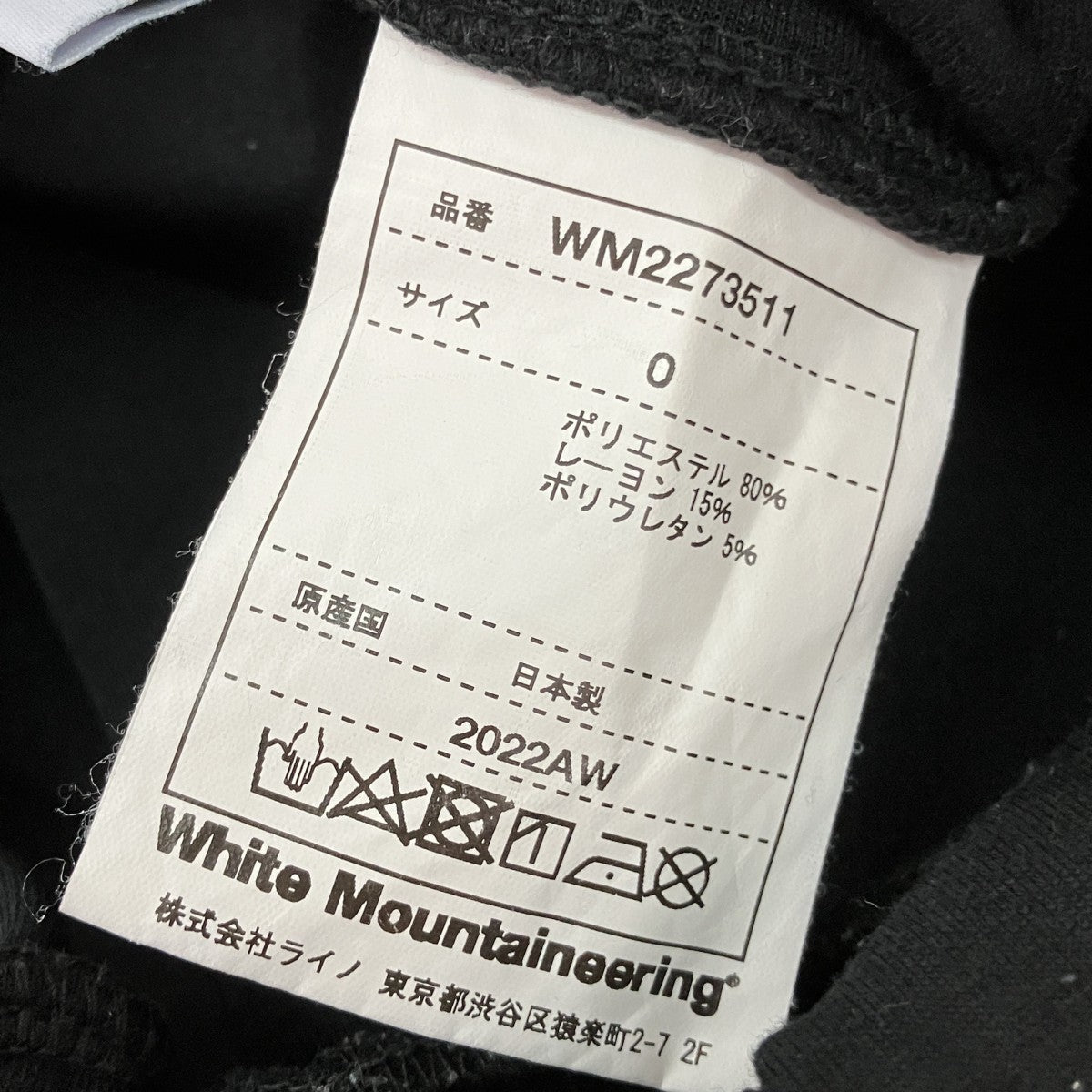 スウェットパンツWM2273511