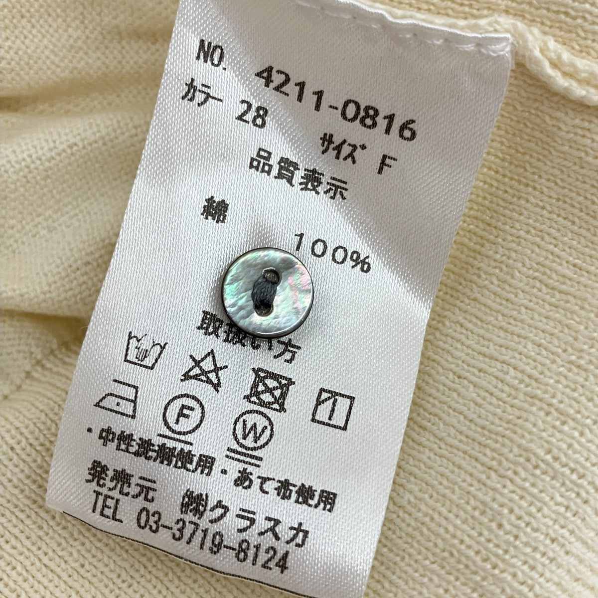 半袖ニット4211-0816