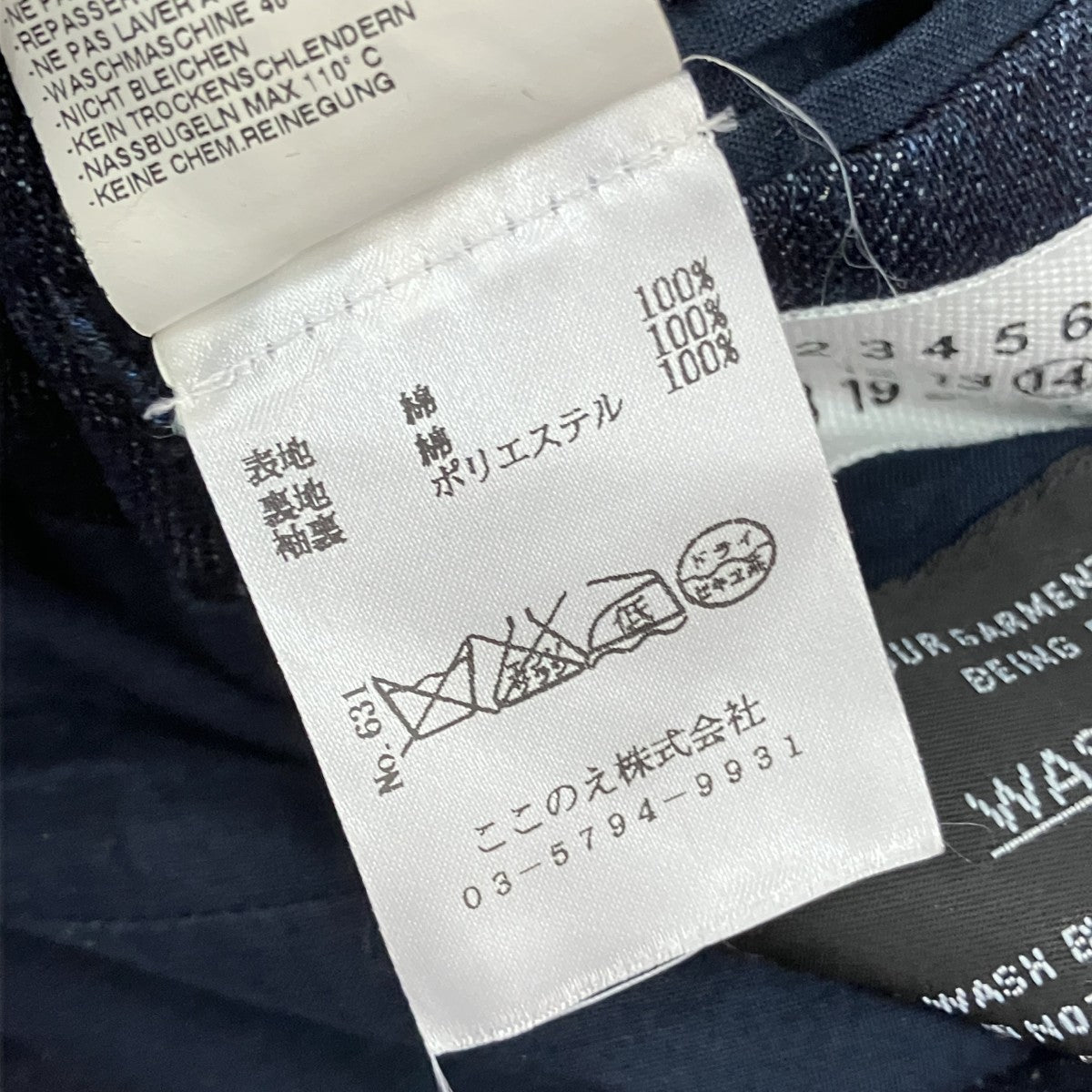 ここのえデニムジャケット