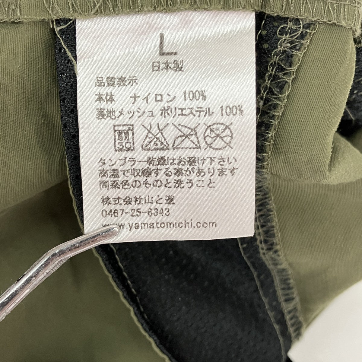 山と道 ハーフパンツ 古着・中古-6枚目のアイテム画像