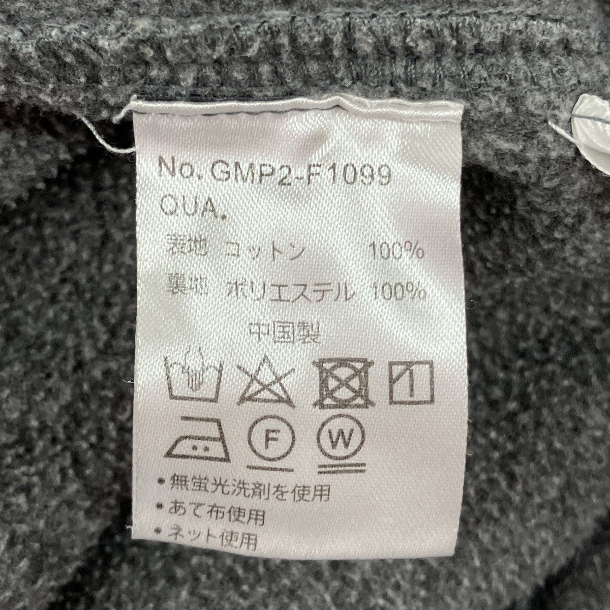 ダブルニーパンツGMP2-F1099