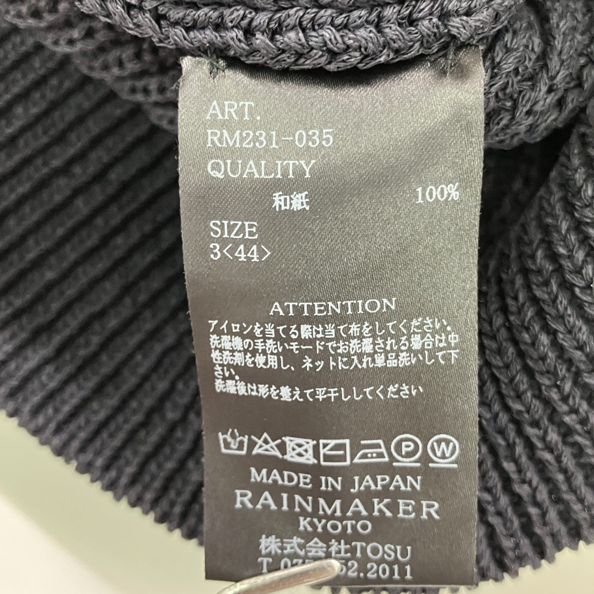 ハーフジップ 和紙ニットRM231-035